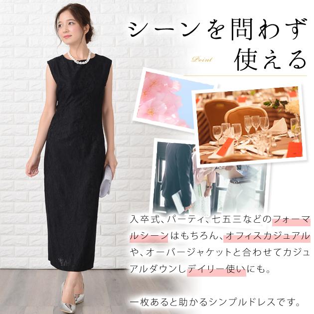 選べる3丈 総レース Iライン ワンピース フォーマル 結婚式二次会 パーティードレス ミディアム丈 膝丈 ロング丈 ミモレ丈 スリム ネイの通販はau Pay マーケット レースレディース