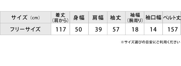 シェル サイト 壊滅的な コート 身幅 目安 Youkan Jp