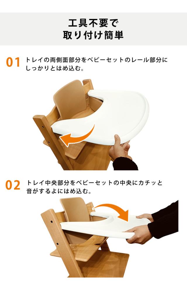 トリップ トラップ ベビーセット&トレイ トリップ トラップ ベビーセット2/グレイシアグリーン(ベビー