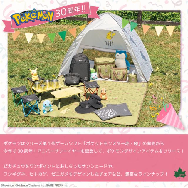 LOGOS ロゴス ポップフルシェード ポケモン ピカチュウ サンシェード 2人用 ワンタッチテント フルクローズ 軽量 小型 簡単設営 テント キャンプ ドーム型テント 防災 災害 地震対策 ポップアップテント 雨よけ 日よけ アウトドア バーベキュー 庭遊び ピクニック 正規販売店_1