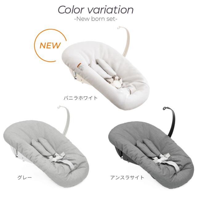 【正規販売店】 ストッケ トリップトラップ ハイチェア ニューボーンセット 2点 セット 新生児 離乳食 木製 北欧 イス ベビー 正規品 7年保証 STOKKE TRIPP TRAPP ベビーチェア キッズチェア ダイニングチェア 出産祝い 出産準備 おしゃれ 退院準備 グレー ハーネス付き_8