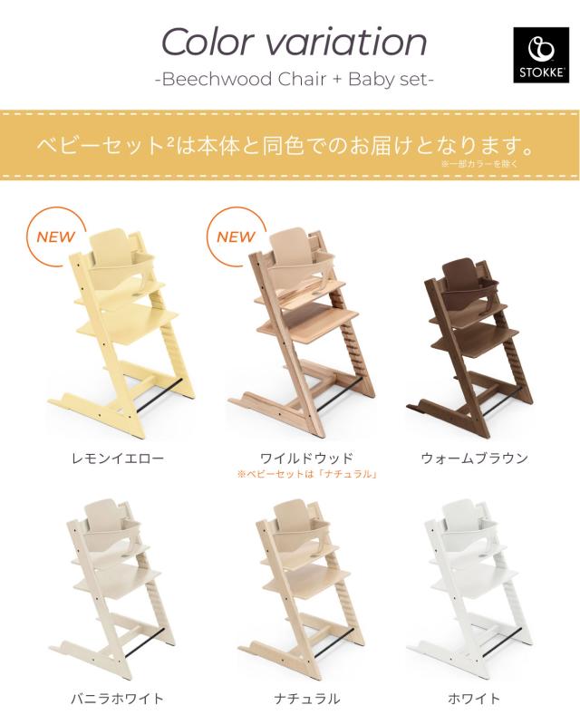 【7,OFF】ストッケ トリップトラップ 4in1 4点 セット ハイチェア ベビーセット ハーネス トレイ 離乳食 木製 北欧 イス ベビー 正規品 7年保証 STOKKE ベビーチェア ダイニングチェア 出産祝い 出産準備 キッズチェア おしゃれ 子ども 6ヶ月から_4