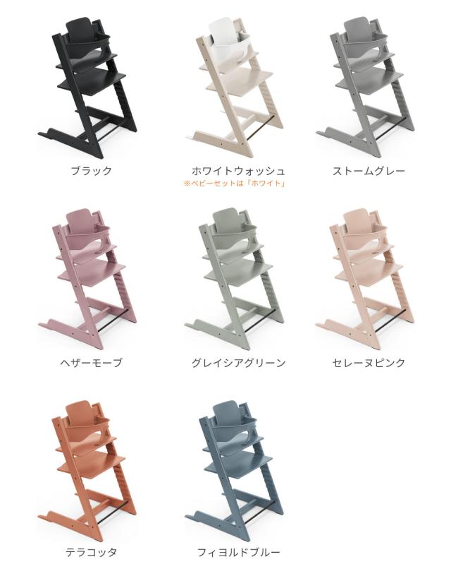 【7,OFF】ストッケ トリップトラップ 4in1 4点 セット ハイチェア ベビーセット ハーネス トレイ 離乳食 木製 北欧 イス ベビー 正規品 7年保証 STOKKE ベビーチェア ダイニングチェア 出産祝い 出産準備 キッズチェア おしゃれ 子ども 6ヶ月から_5