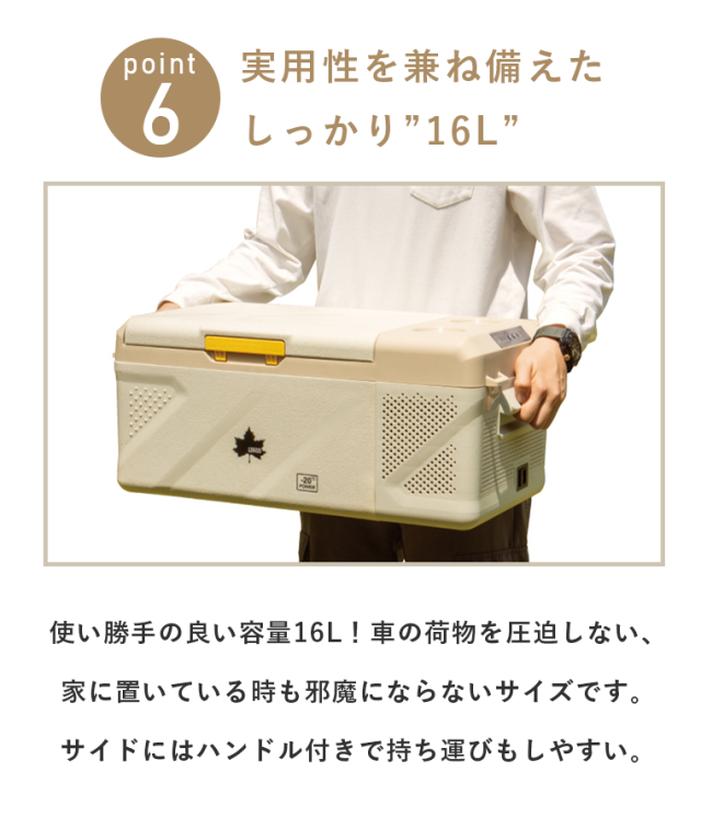 【正規販売店】 LOGOS ロゴス エレキャン・冷凍冷蔵庫 16-BF（-20℃/20℃） 74175097 冷却 保冷 コンパクト 車中泊 アウトドア キャンプ