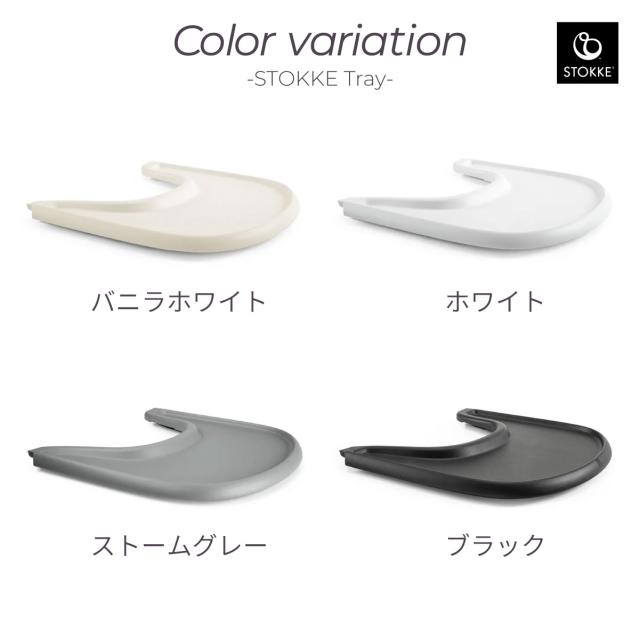 【7,OFF】ストッケ トリップトラップ 4in1 4点 セット ハイチェア ベビーセット ハーネス トレイ 離乳食 木製 北欧 イス ベビー 正規品 7年保証 STOKKE ベビーチェア ダイニングチェア 出産祝い 出産準備 キッズチェア おしゃれ 子ども 6ヶ月から_7