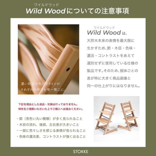 【7,OFF】ストッケ トリップトラップ 4in1 4点 セット ハイチェア ベビーセット ハーネス トレイ 離乳食 木製 北欧 イス ベビー 正規品 7年保証 STOKKE ベビーチェア ダイニングチェア 出産祝い 出産準備 キッズチェア おしゃれ 子ども 6ヶ月から_6