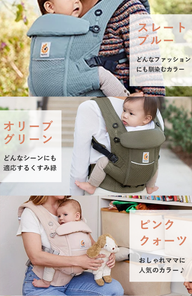 今ならポイント10倍＋レビュー特典／エルゴ 抱っこ紐 アダプト ソフト