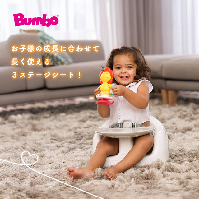 【新色追加】バンボ ベビーチェア マルチシート ローチェア Bumbo テーブル 収納 ベルト ティーレックス 立ち上がり防止 正規販売店 プレゼント付き 出産祝 出産準備 離乳食 新生児 赤ちゃん ベビー 人気 くすみカラー　椅子 長く使える お手入れ簡単_2