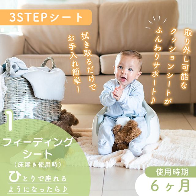 【新色追加】バンボ ベビーチェア マルチシート ローチェア Bumbo テーブル 収納 ベルト ティーレックス 立ち上がり防止 正規販売店 プレゼント付き 出産祝 出産準備 離乳食 新生児 赤ちゃん ベビー 人気 くすみカラー　椅子 長く使える お手入れ簡単_3