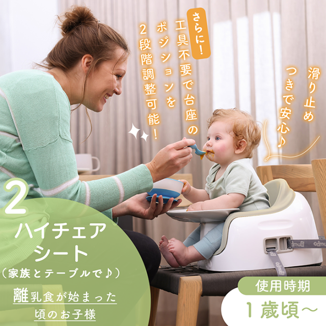 【新色追加】バンボ ベビーチェア マルチシート ローチェア Bumbo テーブル 収納 ベルト ティーレックス 立ち上がり防止 正規販売店 プレゼント付き 出産祝 出産準備 離乳食 新生児 赤ちゃん ベビー 人気 くすみカラー　椅子 長く使える お手入れ簡単_4