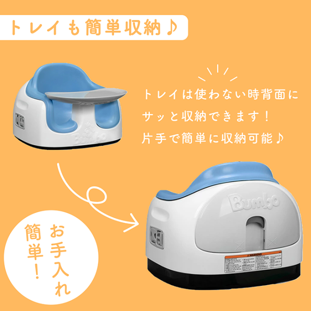 【新色追加】バンボ ベビーチェア マルチシート ローチェア Bumbo テーブル 収納 ベルト ティーレックス 立ち上がり防止 正規販売店 プレゼント付き 出産祝 出産準備 離乳食 新生児 赤ちゃん ベビー 人気 くすみカラー　椅子 長く使える お手入れ簡単_7