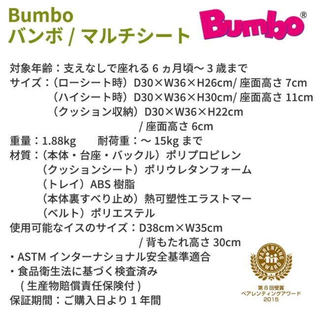 【新色追加】バンボ ベビーチェア マルチシート ローチェア Bumbo テーブル 収納 ベルト ティーレックス 立ち上がり防止 正規販売店 プレゼント付き 出産祝 出産準備 離乳食 新生児 赤ちゃん ベビー 人気 くすみカラー　椅子 長く使える お手入れ簡単_12