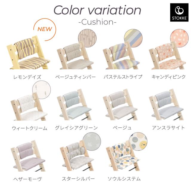 正規販売店】ストッケ トリップトラップ クラシック クッション STOKKE 正規販売店】ストッケ トリップトラップ クラシック クッション STOKKE