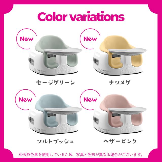 【新色追加】バンボ ベビーチェア マルチシート ローチェア Bumbo テーブル 収納 ベルト ティーレックス 立ち上がり防止 正規販売店 プレゼント付き 出産祝 出産準備 離乳食 新生児 赤ちゃん ベビー 人気 くすみカラー　椅子 長く使える お手入れ簡単_10