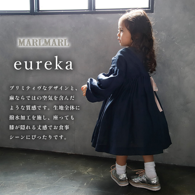 マールマール エウレカ エプロン キッズ用 eureka MARLMARL ［お祝い 出産祝い］_1
