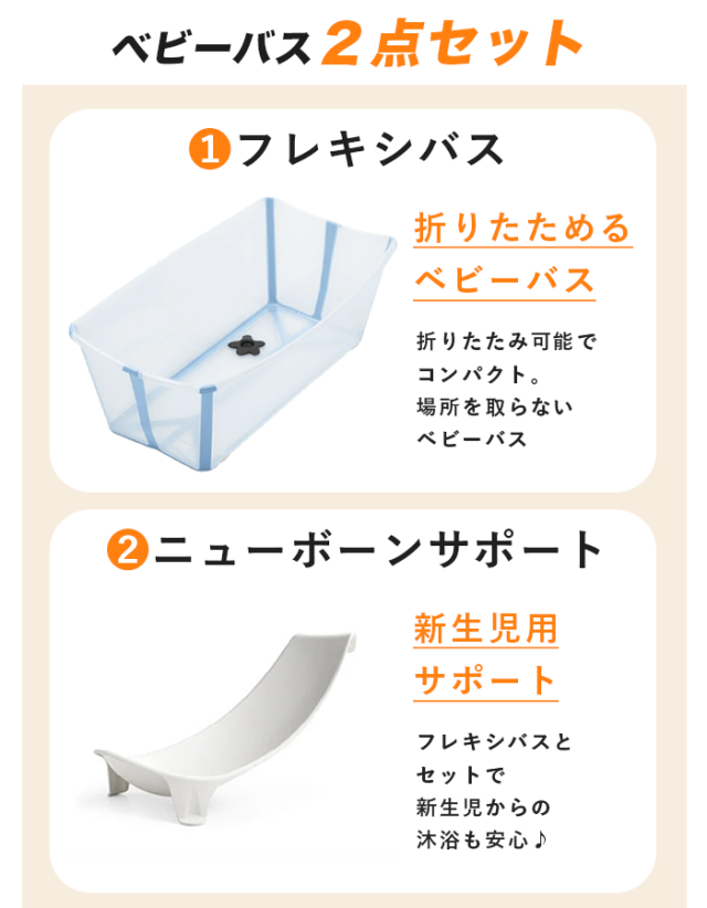 ストッケ フレキシバス ニューボーンサポートセット バンドルパック ストッケ フレキシバス ニューボーンサポートセット バンドルパック