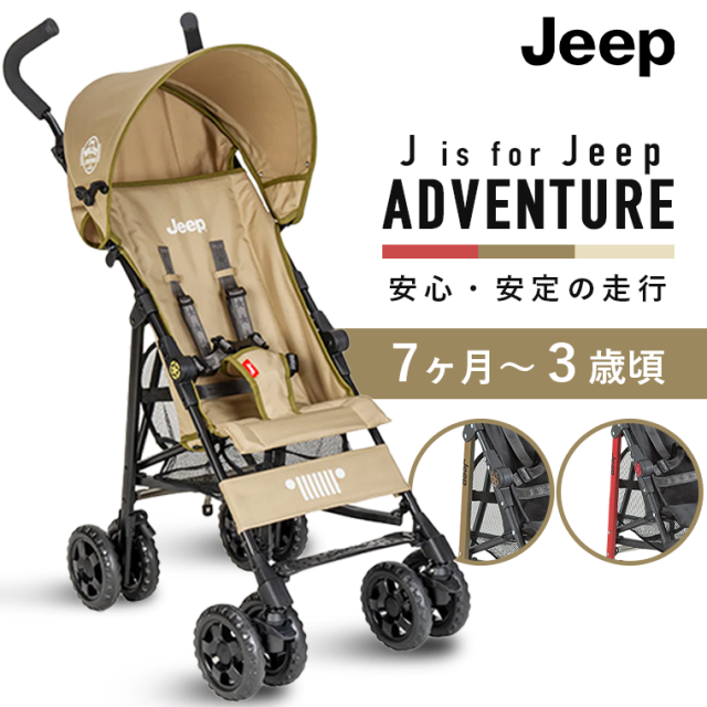 2022年最新モデル JisforJeep アドベンチャー ベビーカー Jeep ジープ