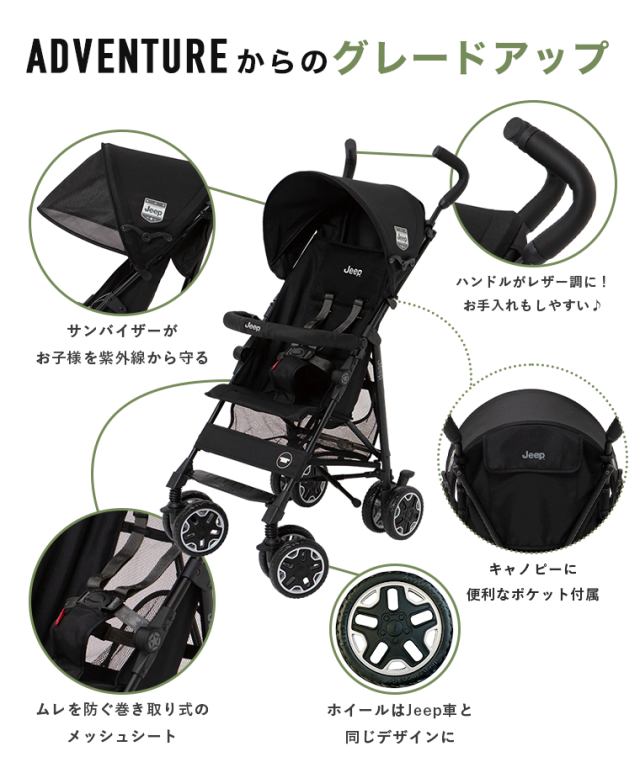 期間限定プレゼント／最新モデル ジープ J is for Jeepアドベンチャー