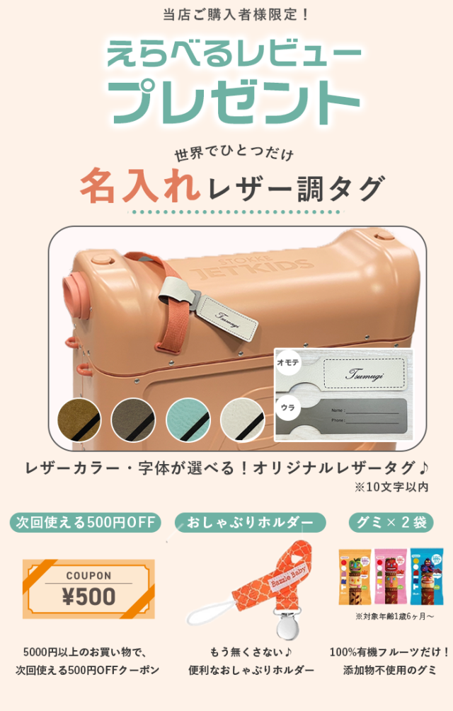ストッケ ジェットキッズ キャリーケース 子供用 キャリーバッグ 乗れる スーツケース STOKKE JETKIDS 正規販売店 出産祝い_1