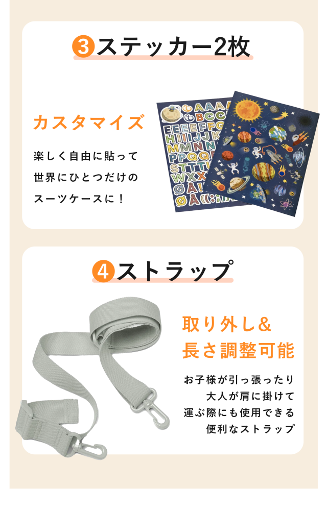 ストッケ ジェットキッズ キャリーケース 子供用 キャリーバッグ