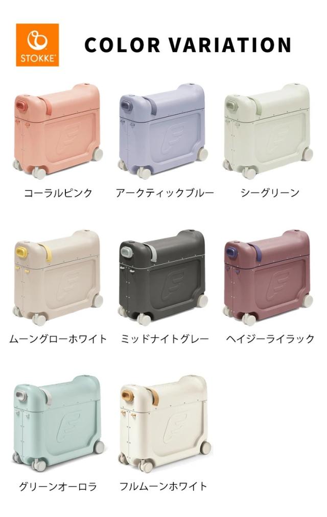 Jet Kids by Stokke ジェット キッズ　子供用　スーツケース Amazon.co.jp: [Stokke] ストッケ ジェットキッズ スーツケース