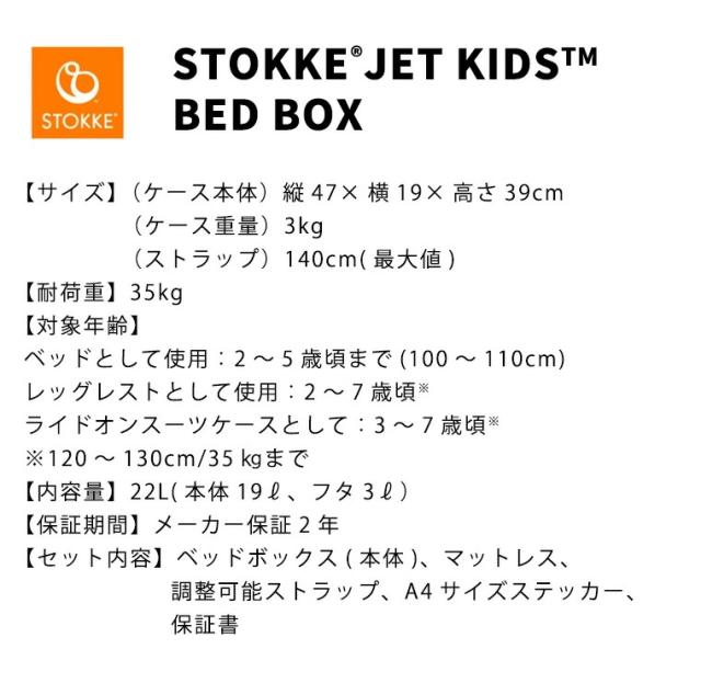ストッケ ジェットキッズ キャリーケース 子供用 キャリーバッグ 乗れる スーツケース STOKKE JETKIDS 正規販売店 出産祝い_16
