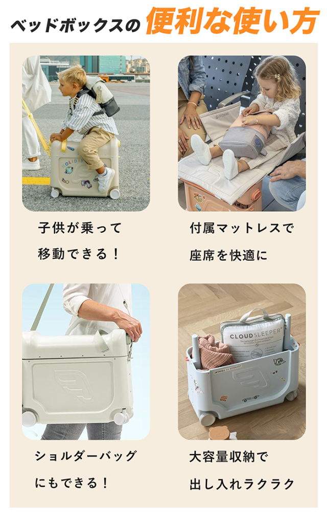 【日本正規販売店】ストッケ ジェットキッズ ベッドボックス トラベルバンドル キャリーケース 子供用 キャリーバッグ スーツケース リュック バックパック STOKKE JETKIDS 出産祝い 乗れる_6