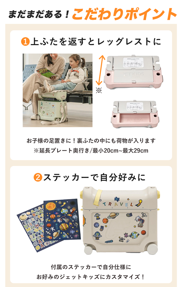 【日本正規販売店】ストッケ ジェットキッズ ベッドボックス トラベルバンドル キャリーケース 子供用 キャリーバッグ スーツケース リュック バックパック STOKKE JETKIDS 出産祝い 乗れる_13