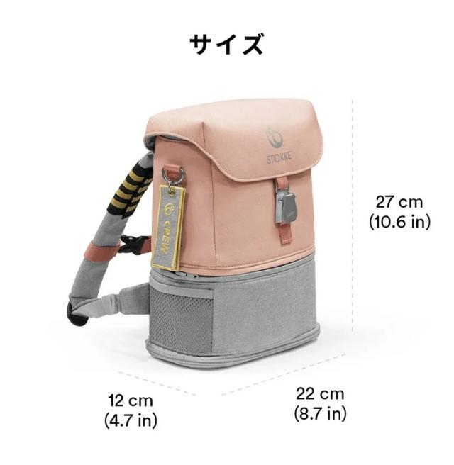 【日本正規販売店】ストッケ ジェットキッズ ベッドボックス トラベルバンドル キャリーケース 子供用 キャリーバッグ スーツケース リュック バックパック STOKKE JETKIDS 出産祝い 乗れる_15