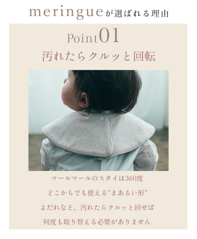 マールマール スタイ メレンゲ meringue MARLMARL ビブ まあるいよだれかけ 名入れ 刺繍可能 メール便 送料無料 お祝い 出産祝い の通販は - TwinkleFunny ベビー キッズ 通販サイト