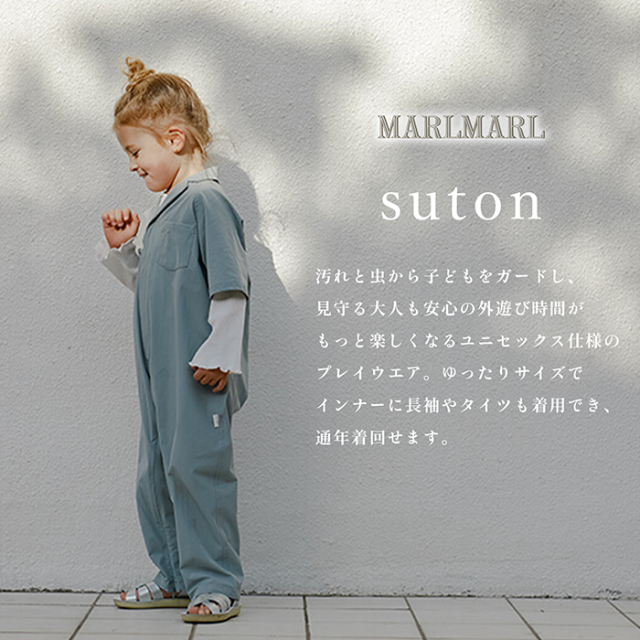 マールマール ストン 100cm プレイウエア suton MARLMARL ［お祝い 出産祝い］_1