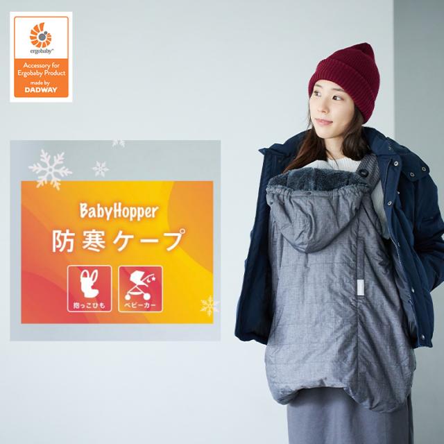 BabyHopper 空調服 青　dadway BabyHopper ベビーホッパー 空調ベビーケープRバッテリーセット