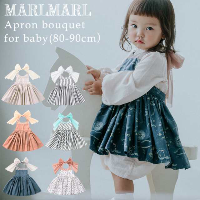 マールマール 男の子 エプロン 相応しい