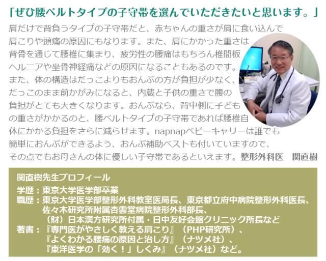ナップナップ napnap ベビーキャリー/新生児パッドセット_7