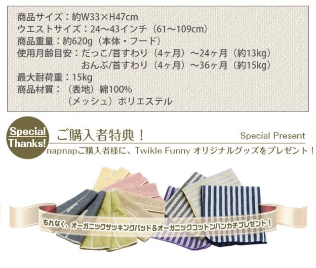 ナップナップ napnap ベビーキャリー/新生児パッドセット_9