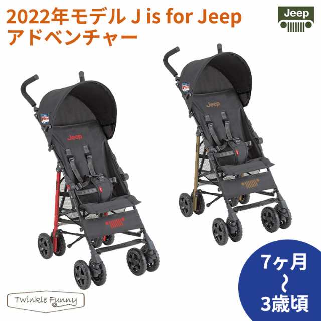 2022年最新モデル JisforJeep アドベンチャー ベビーカー Jeep ジープ