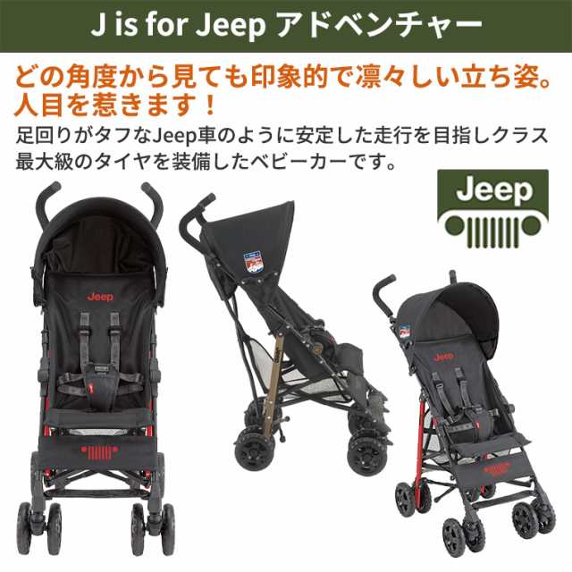 2022年最新モデル JisforJeep アドベンチャー ベビーカー Jeep ジープ 