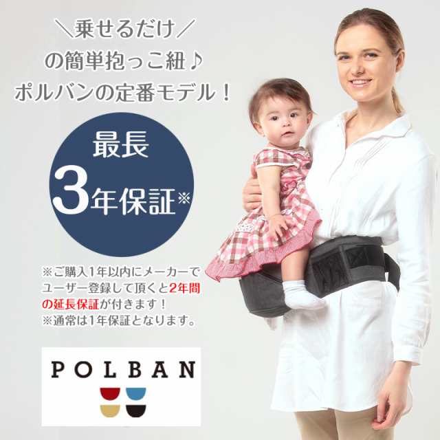 【美品】POLBAN ポルバン 抱っこひも　シングルショルダー(メッシュ)