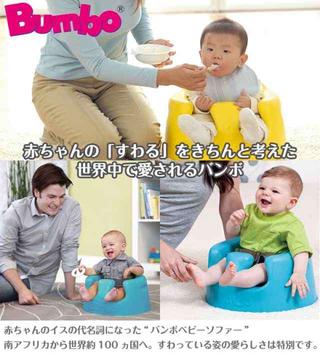 バンボ BUMBO ベビーソファ 専用プレートレイ トレー ティーレックス T