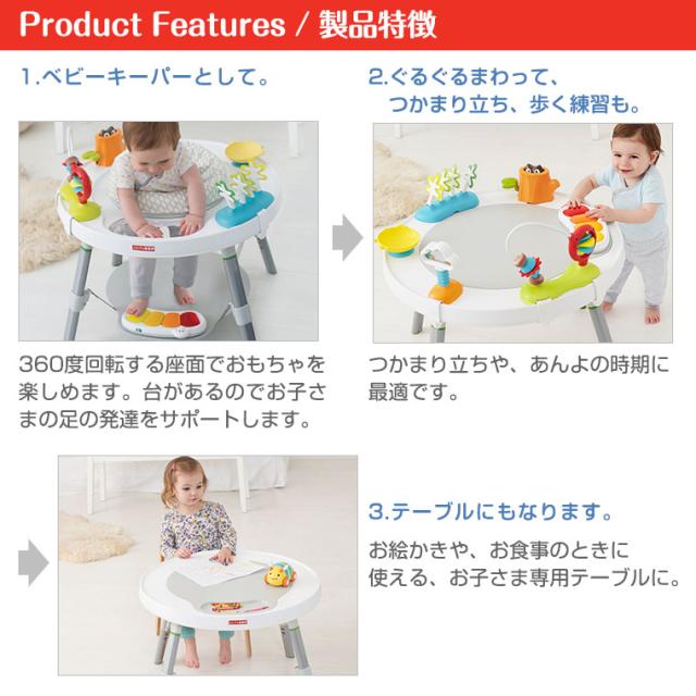 スキップホップ SKIPHOP 3in1アクティビティセンターの通販はau PAY