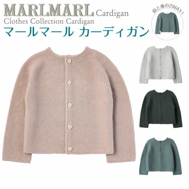 マールマール カーディガン cardigan MARLMARL 出産祝い - ベビー服