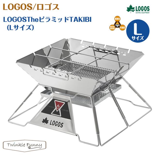ロゴス(LOGOS) LOGOS the ピラミッドTAKIBI Lサイズ ロゴス LOGOS