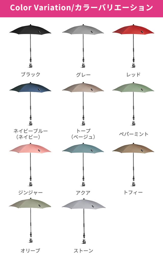 YOYO＋ YOYO2 YOYO3 ベビーカー専用 パラソル 日傘 雨傘 ヨーヨー