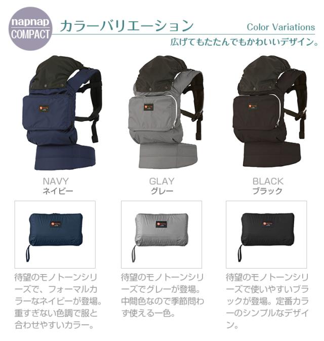 ナップナップ ベビーキャリー COMPACT コンパクト 新生児パッドセット_3
