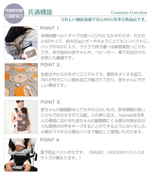 ナップナップ ベビーキャリー COMPACT コンパクト 新生児パッドセット_5