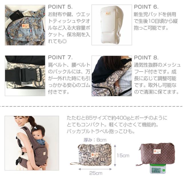 ナップナップ ベビーキャリー COMPACT コンパクト 新生児パッドセット_6
