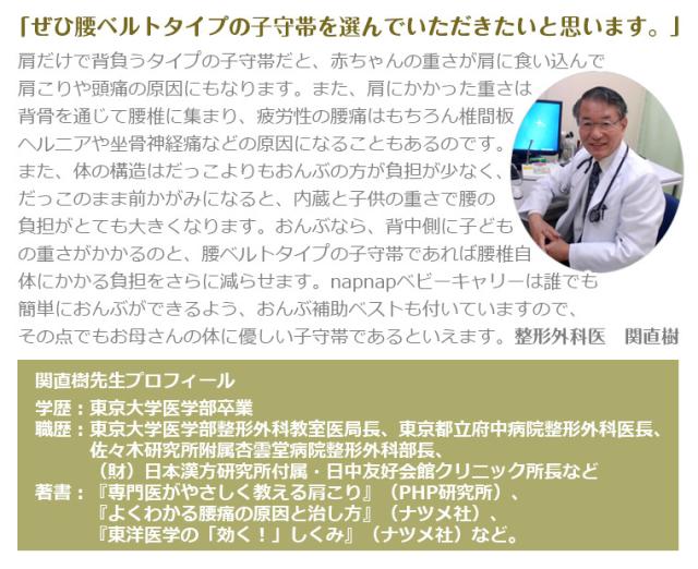 ナップナップ ベビーキャリー COMPACT コンパクト 新生児パッドセット_10