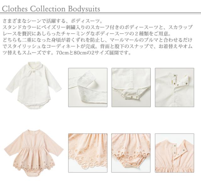 マールマール ボディスーツ bodysuits MARLMARL ［お祝い 出産祝い］_2
