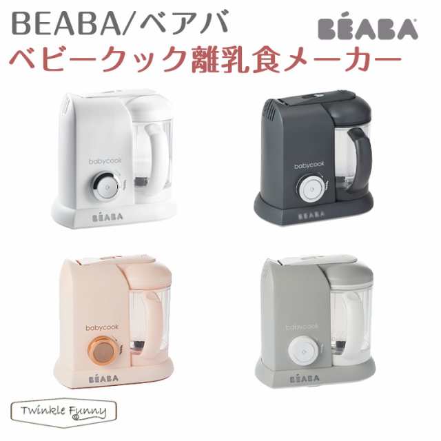 ベアバ BEABA ベビークック 新品 未開封品 - 調理器具