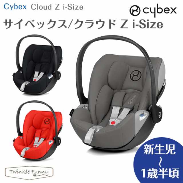 Cybex サイベックス チャイルドシート「Cloud Zi-Size」 特別コラボ